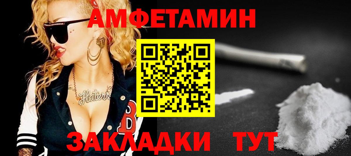 АМФЕТАМИН Premium  Amphetamine  Новый Уренгой  Вход с VPN 