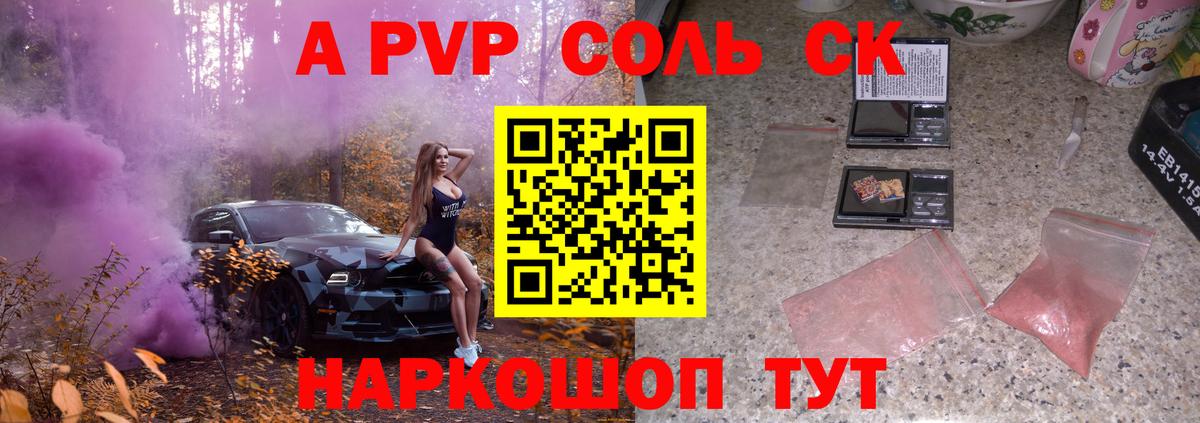 A-PVP мука  Вход с VPN  Новый Уренгой  A PVP  Alpha PVP VHQ 