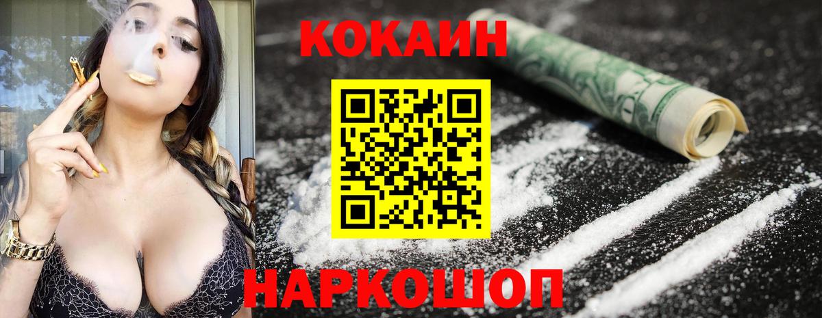 Cocaine VHQ  Вход с VPN  КОКАИН  Новый Уренгой 