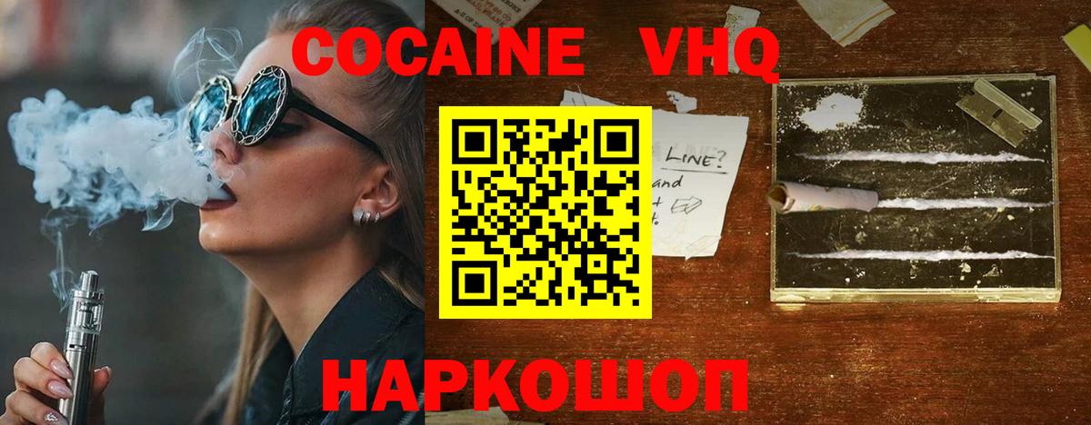 Кокаин 97% Новый Уренгой