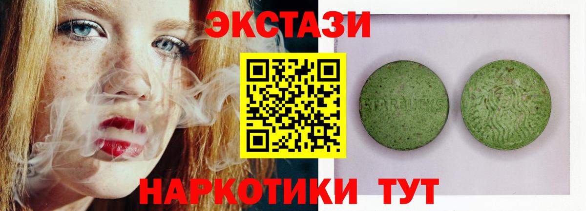 Экстази  Вход с VPN  Новый Уренгой  ЭКСТАЗИ Cube  MEGA ТОР  Экстази Дубай 