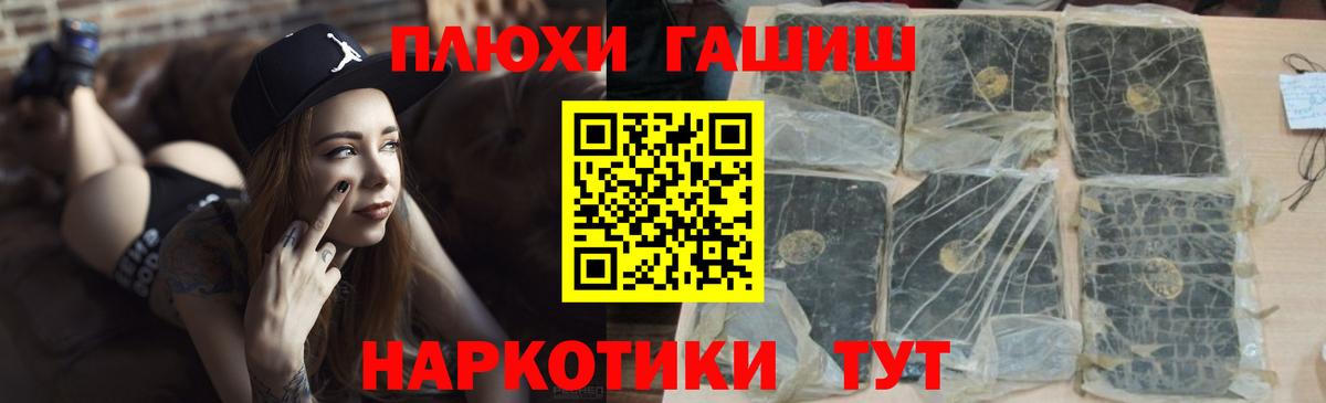 ГАШ хэш  ГАШ  как найти наркотики  Новый Уренгой  ГАШ Ice-O-Lator  Вход с VPN 