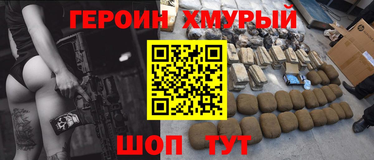 Героин  Вход с VPN  Новый Уренгой  ГЕРОИН белый 