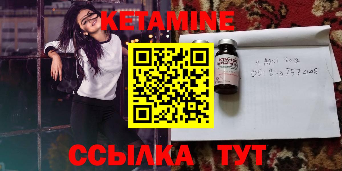 КЕТАМИН VHQ Новый Уренгой