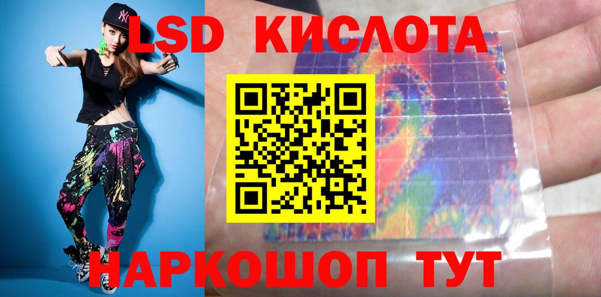 LSD-25 экстази ecstasy  Лсд 25 экстази кислота  Вход с VPN  мега зеркало  Новый Уренгой 