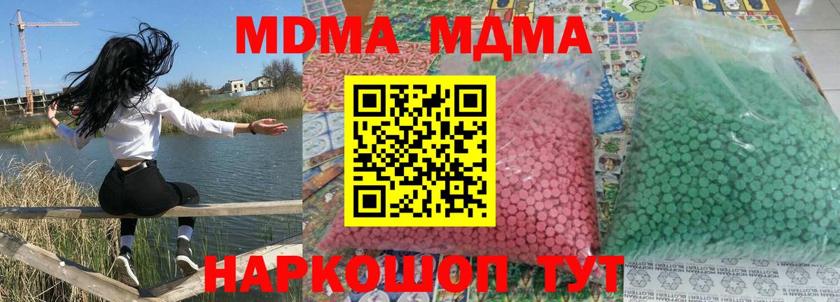 MDMA  МДМА VHQ  МДМА Molly  Вход с VPN  Новый Уренгой 