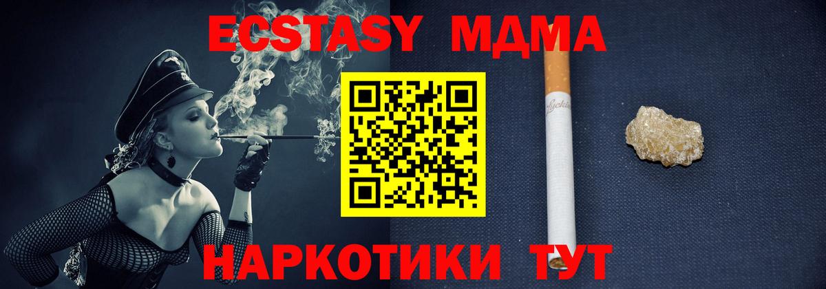 MDMA VHQ Новый Уренгой