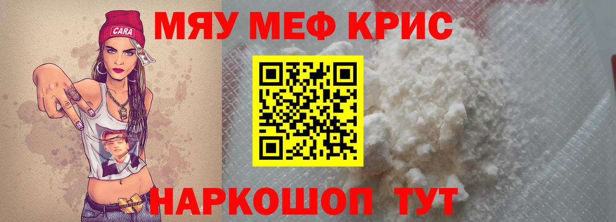 Новый Уренгой  Меф mephedrone  МЕФ VHQ  Мефедрон  Вход с VPN  Мефедрон 