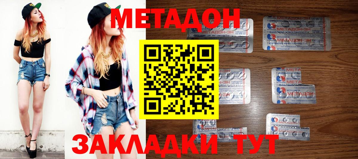 МЕТАДОН VHQ  Вход с VPN  Новый Уренгой  Метадон кристалл 