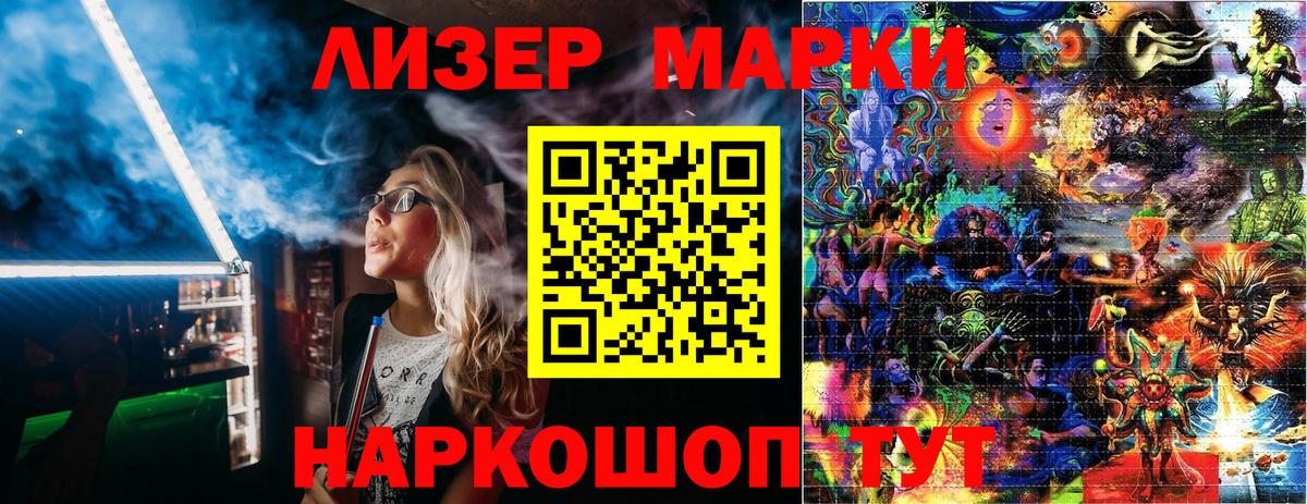 Наркотические марки 1500мкг Новый Уренгой