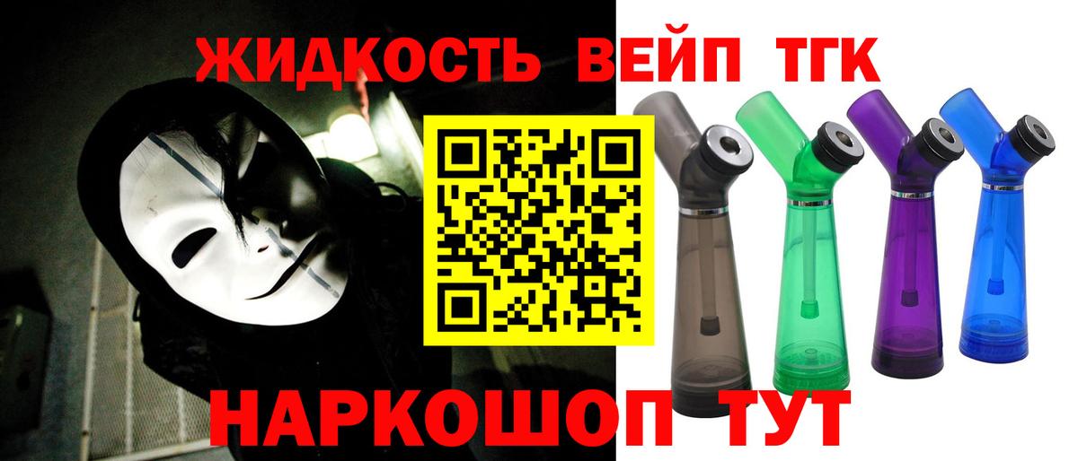   ССЫЛКА  ТГК вейп  Вход с VPN  Новый Уренгой  ТГК концентрат  купить наркотики сайты 